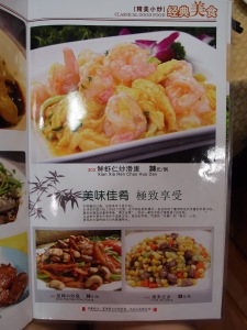 Zhan Jiang Yu Gang menu