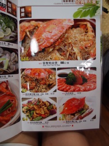 Chinese seafood menu