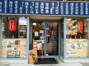 Gyo Japanese restaurant