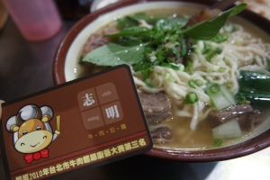 Beef noodle soup in Taiwan