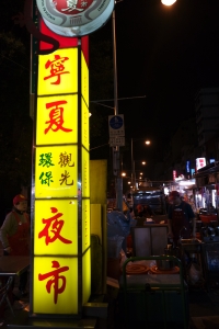 Ning Ha Night market